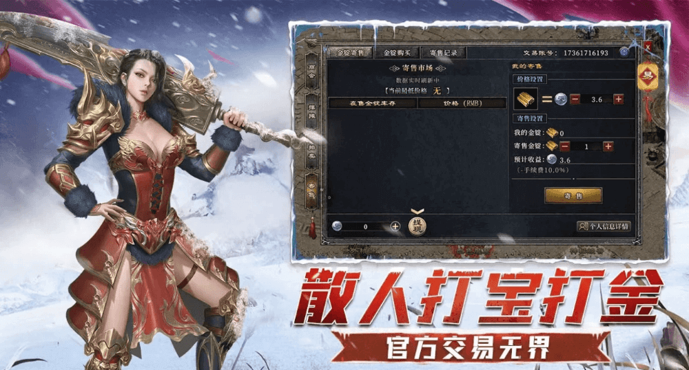 《复古冰雪传奇》：随机传送卷用法全攻略，逃命抄近路+地图穿梭技巧