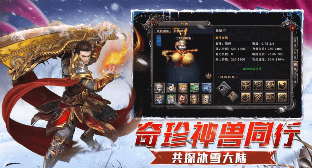 《复古冰雪传奇》：装备持久度维护全攻略，修理时机+特修成本对比