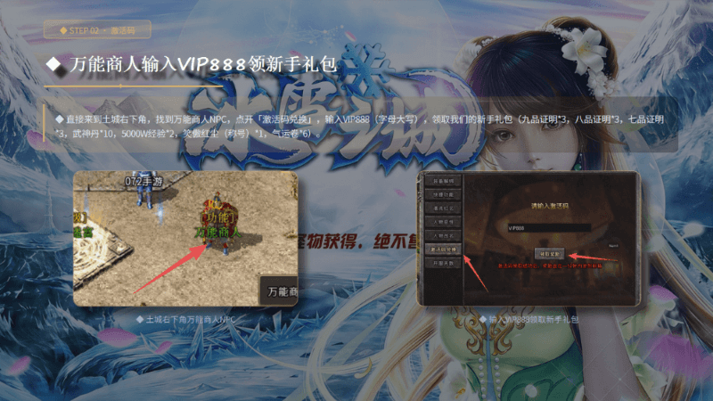 《复古冰雪传奇》：起号攻略大全