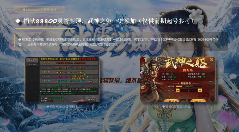 《复古冰雪传奇》：起号攻略大全